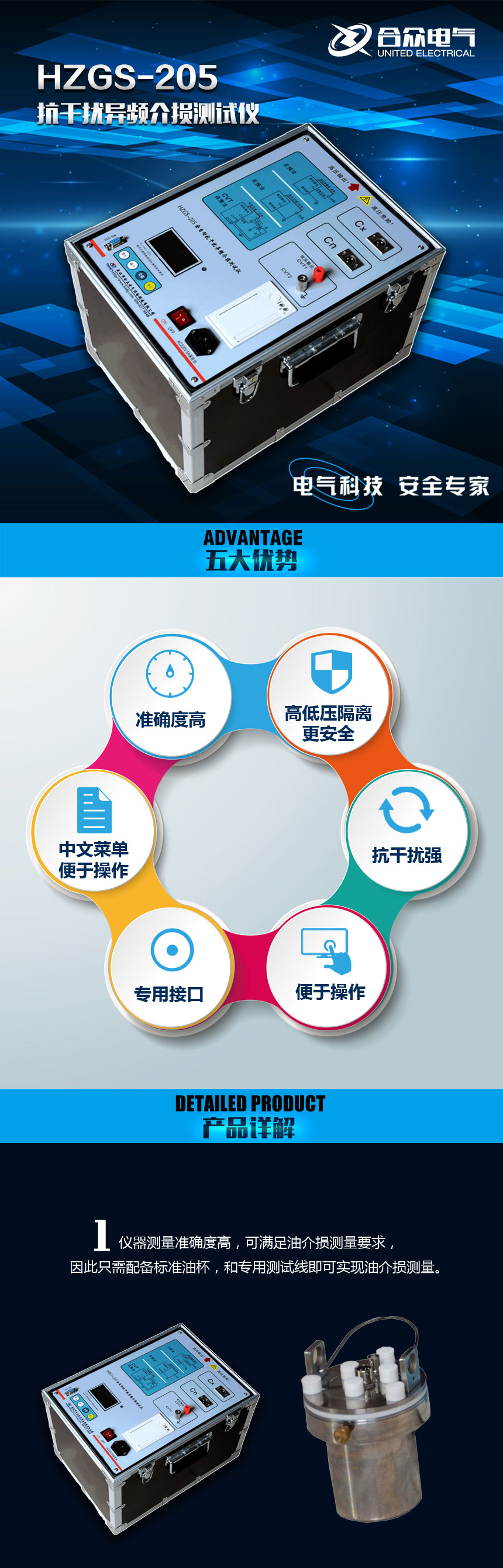 抗干擾異頻介損測試儀 抗干擾異頻介損測試儀