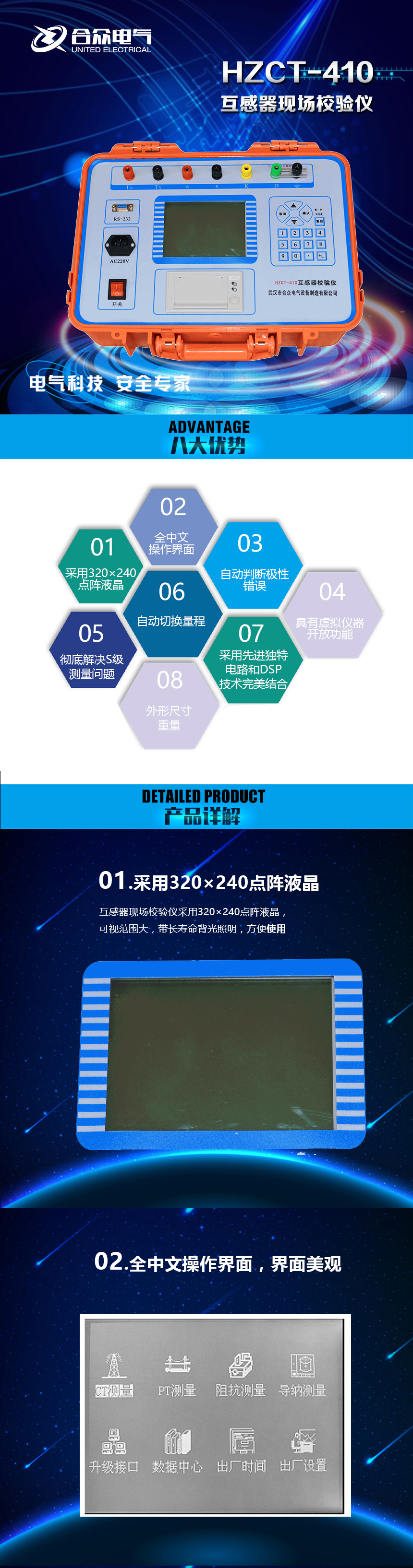 互感器現場校驗儀 互感器現場校驗儀
