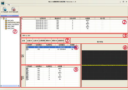 局放儀試驗數據報告生成系統(tǒng)界面