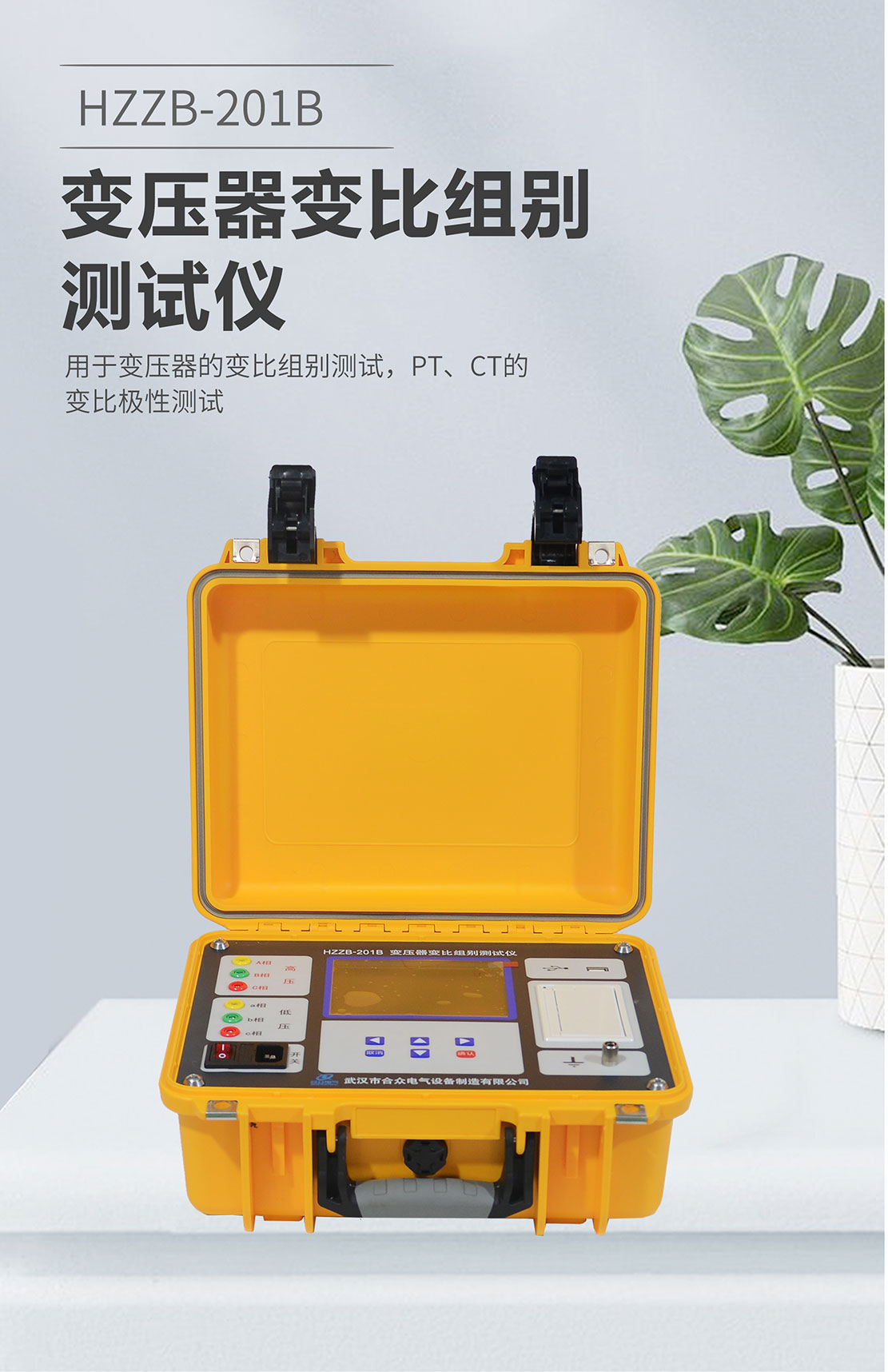 變壓器變比組別測(cè)試儀 變壓器變比組別測(cè)試儀