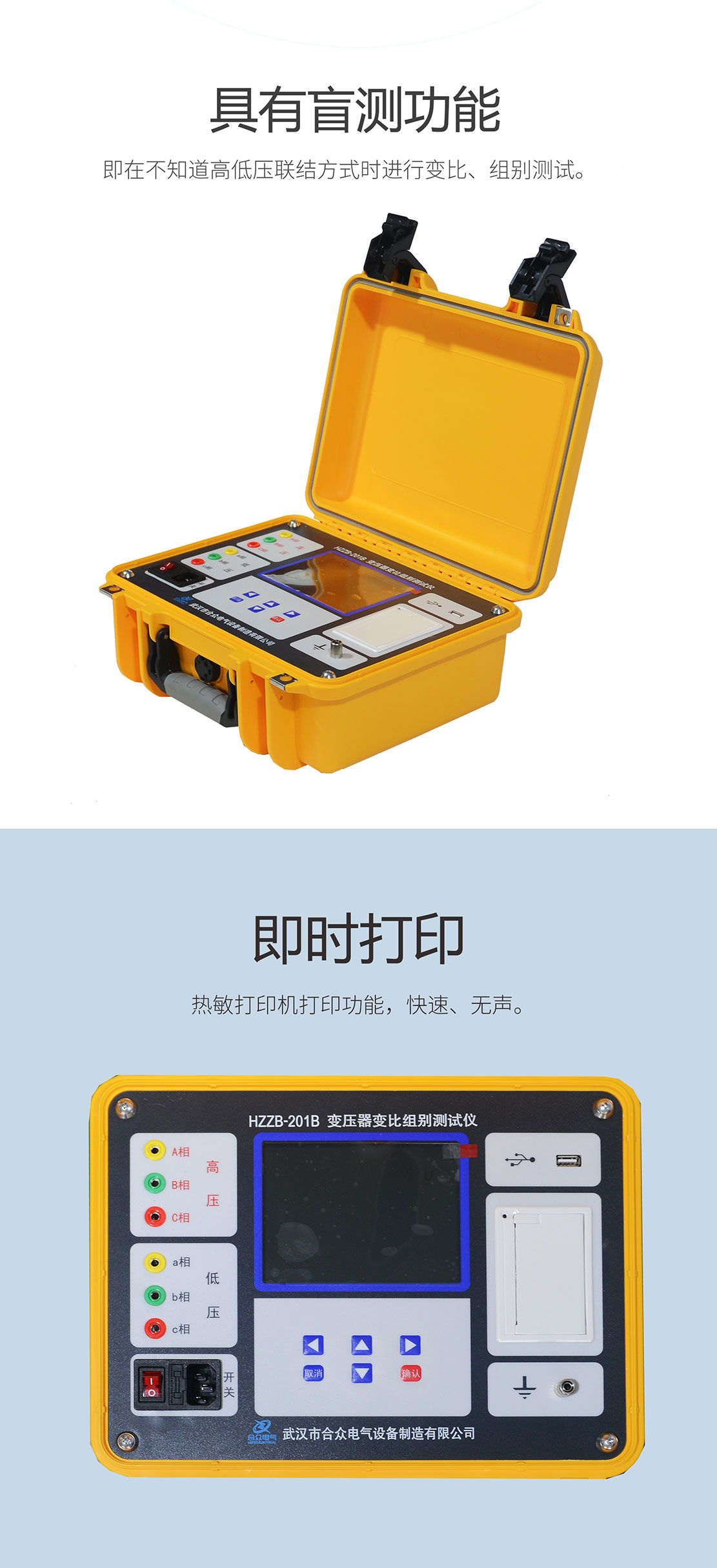 變壓器變比組別測(cè)試儀