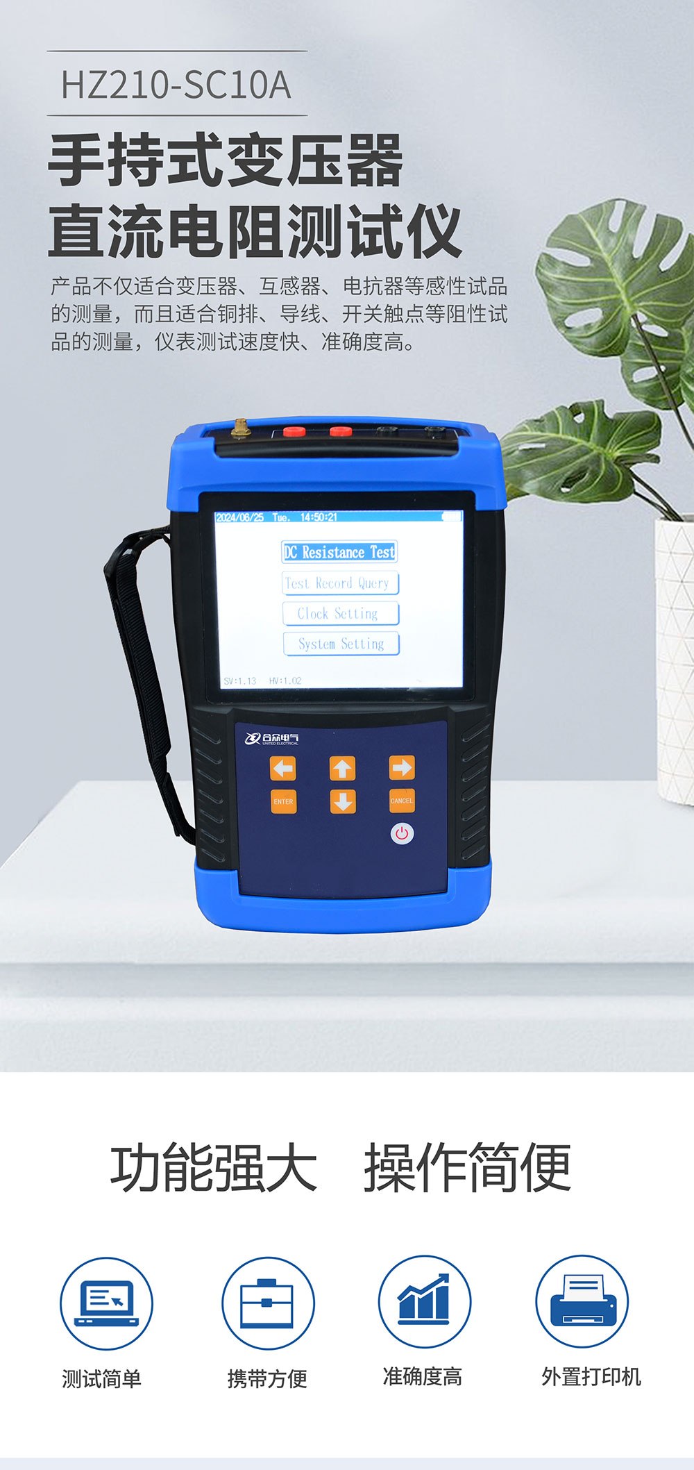 手持式變壓器直流電阻測試儀 手持式變壓器直流電阻測試儀