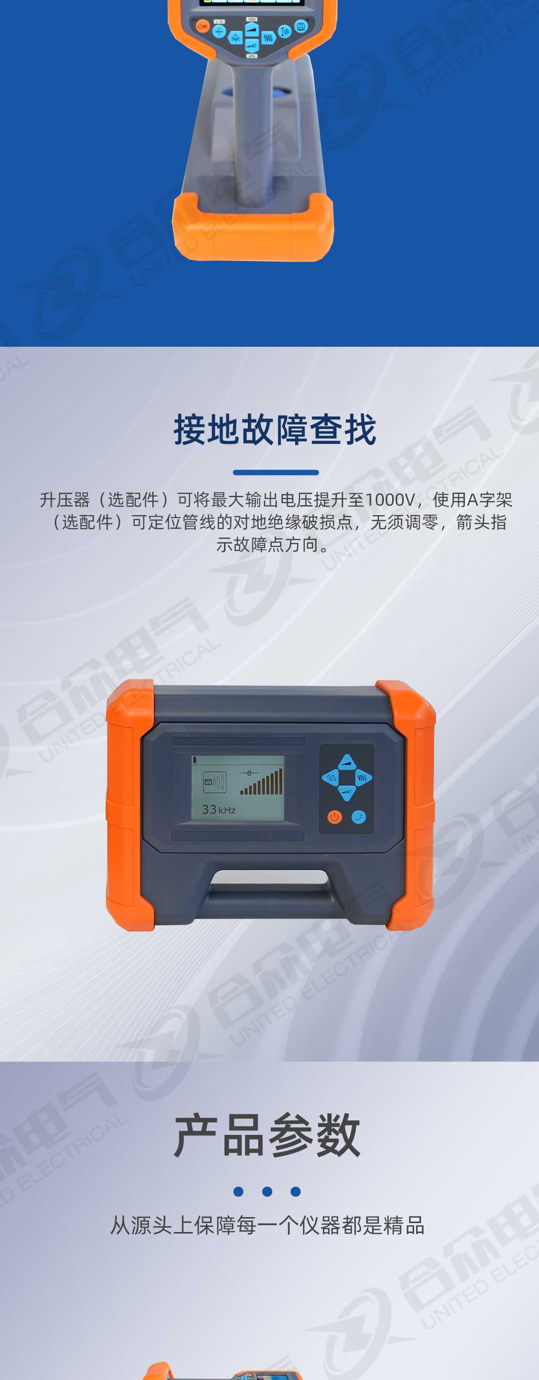 地下管線綜合探測(cè)儀