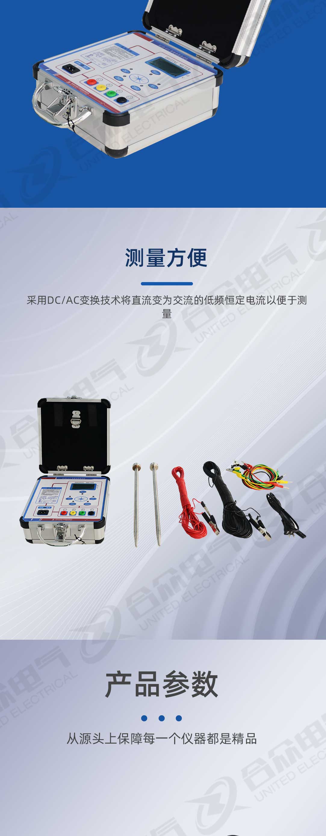 接地電阻測試儀