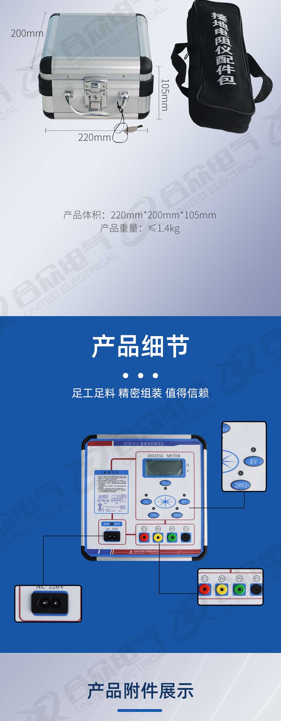 接地電阻測試儀