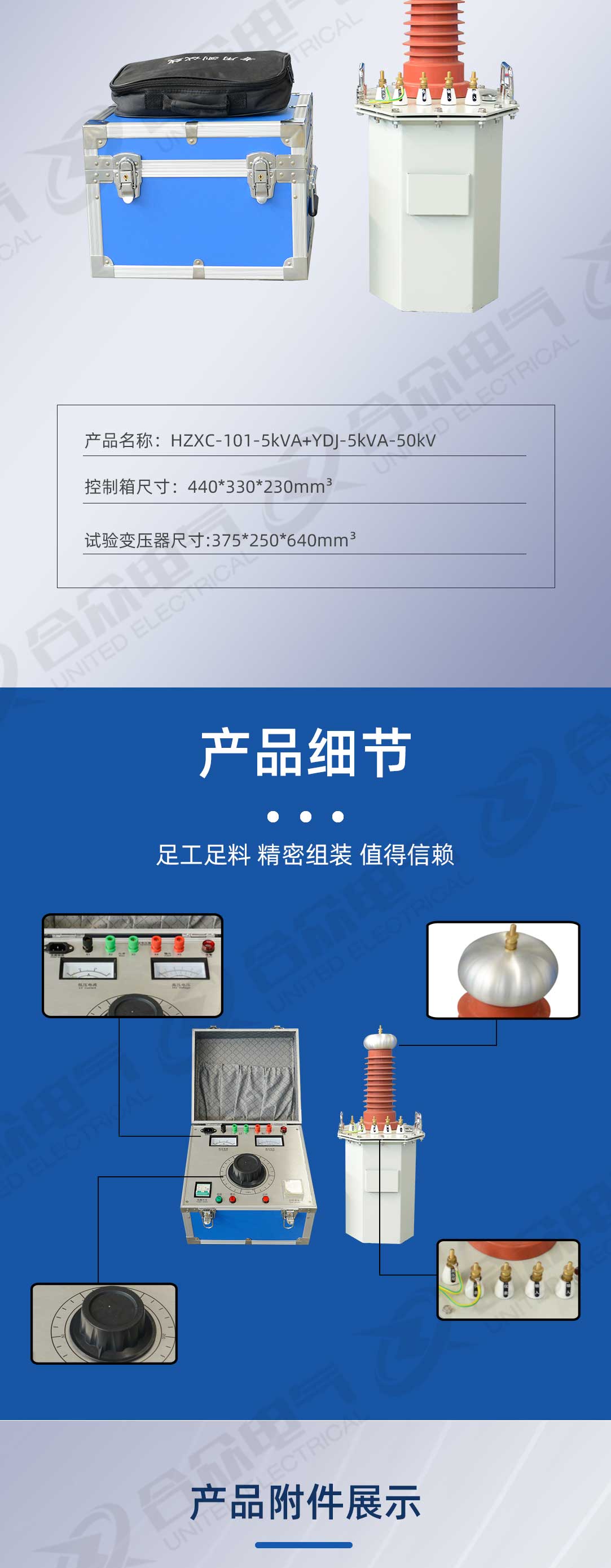 油浸式工頻耐壓試驗裝置