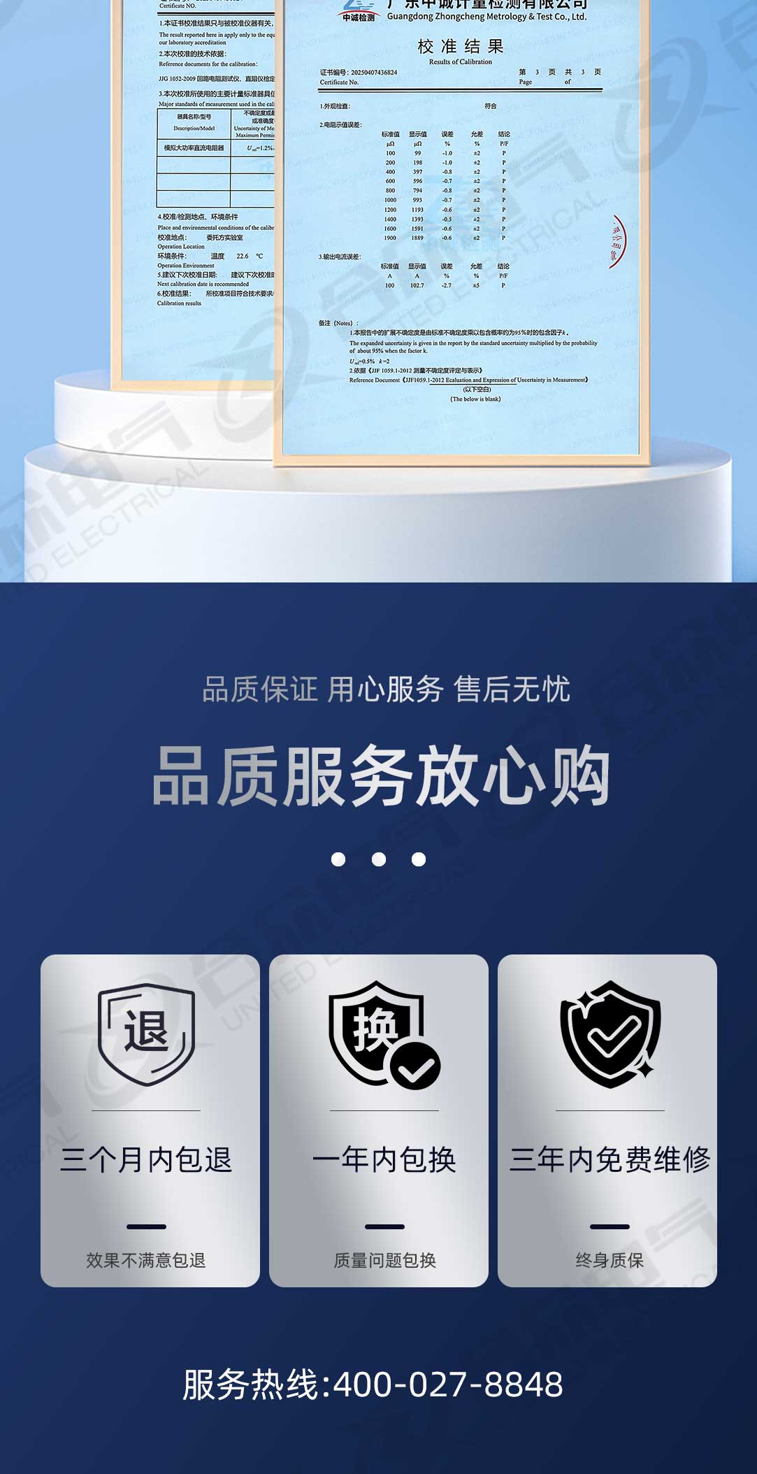 手持式回路電阻測試儀