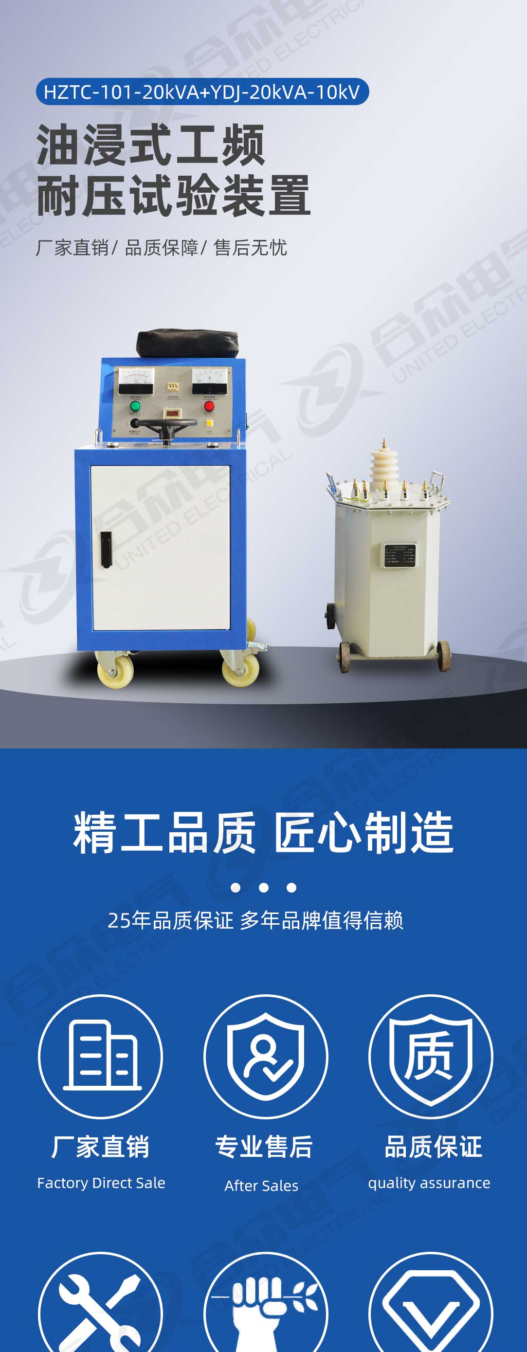 工頻耐壓試驗裝置 工頻耐壓試驗裝置